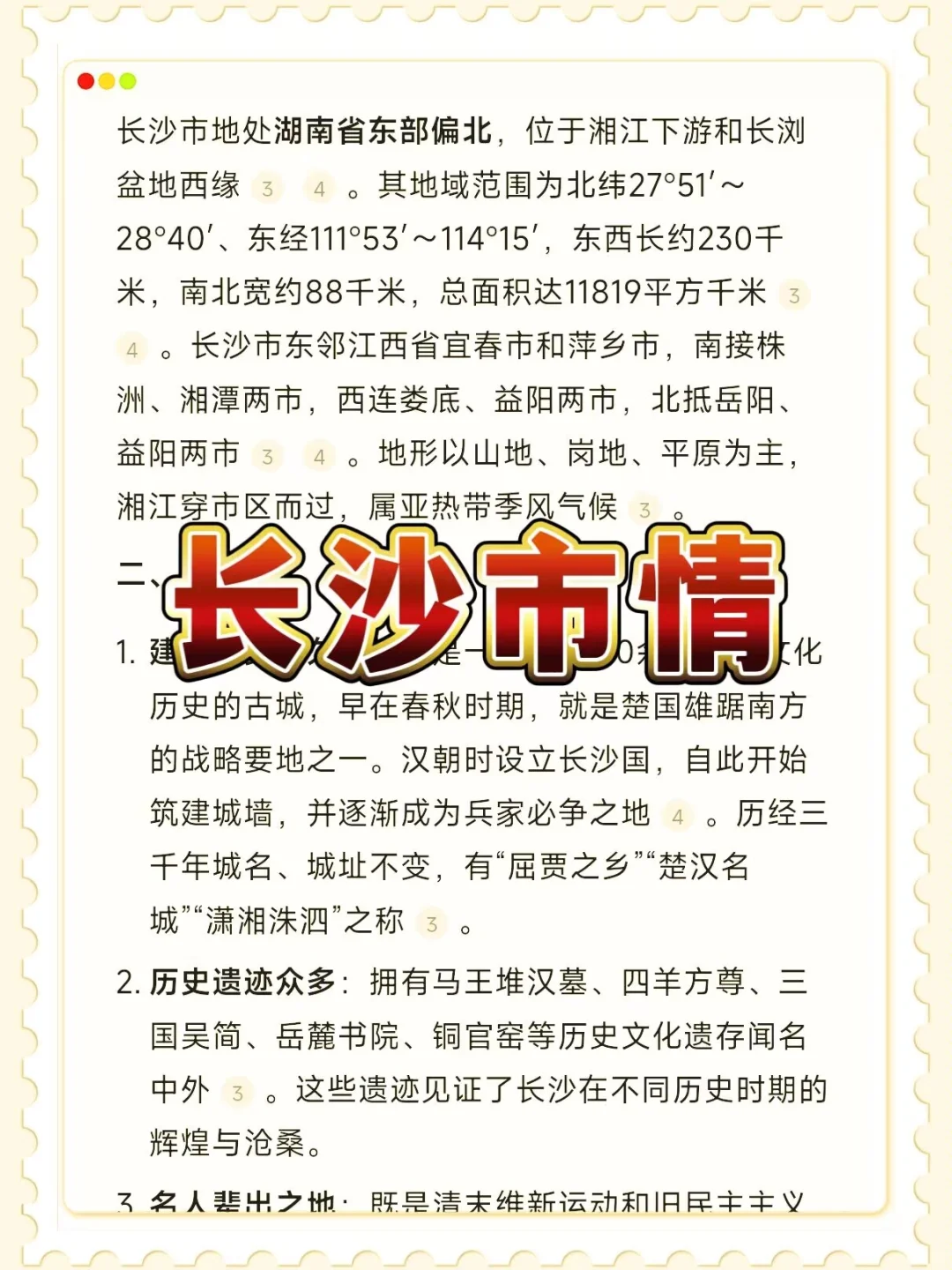 长沙市工会工作者考试进度为0的，直接背