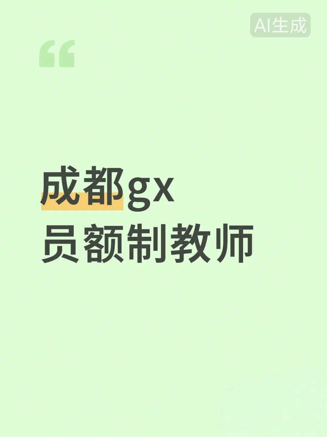 为什么员额制教师评职称卡的这么恨？
