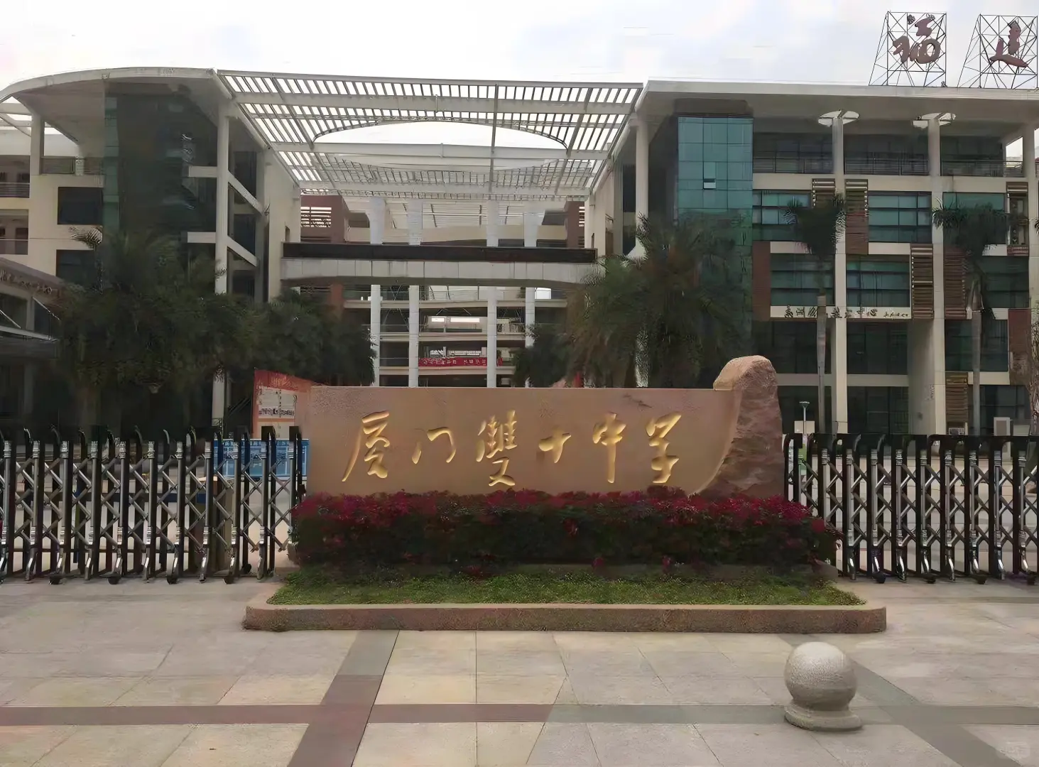 厦门学校2026年教师招聘汇总