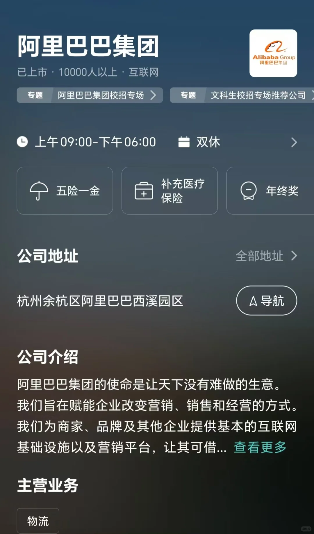 筛选石家庄市双休公司 坐标长安区