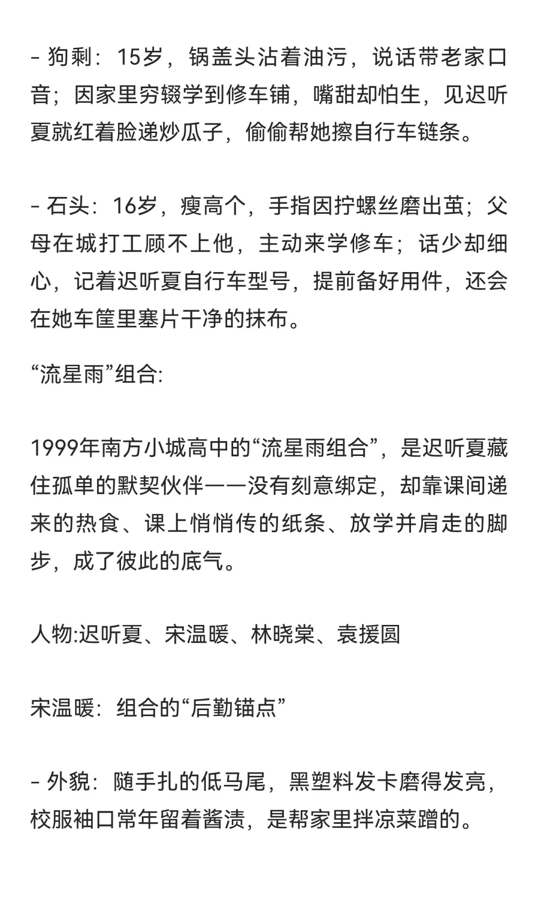 《我与你》剧组招聘