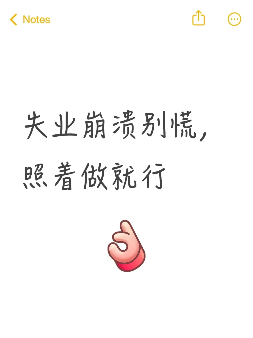 失业崩溃怎么办？这6招救我于水火❗️