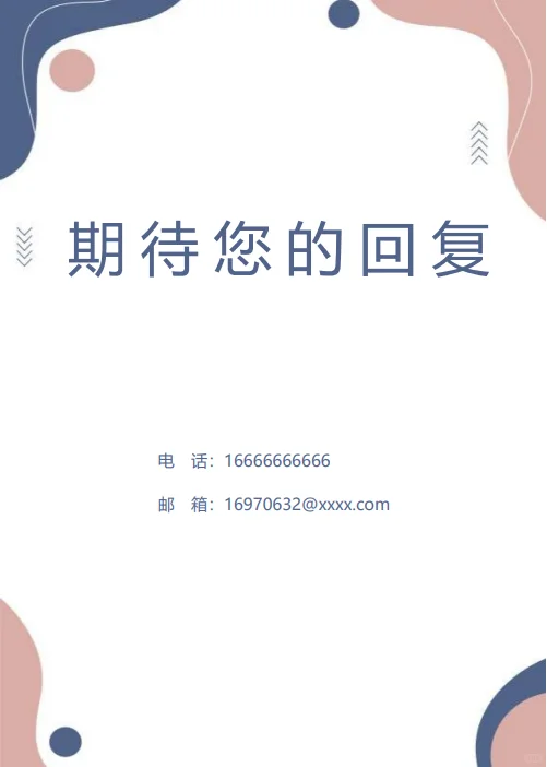 大学生高分简历模板职场必备！原创简历模版
