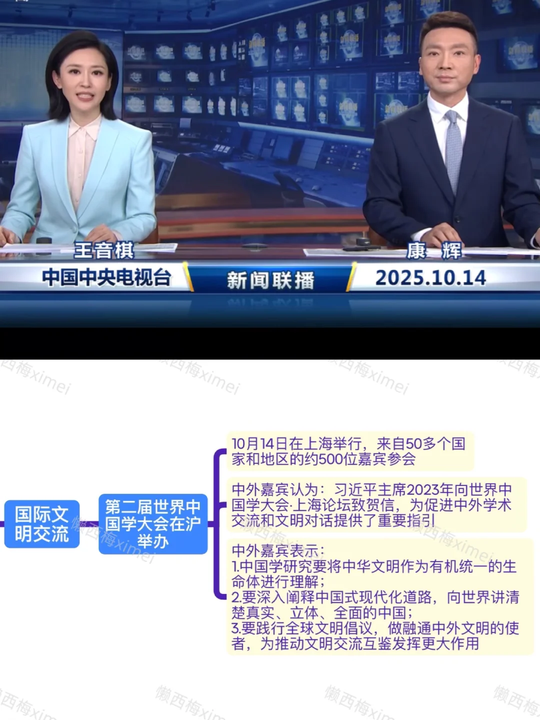 为什么要坚持看新闻…（2025.10.14）