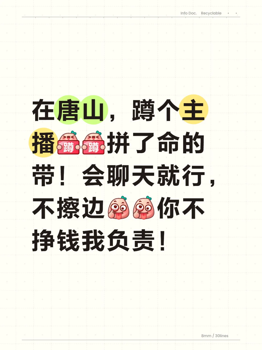 想做主播的姑娘们看过来