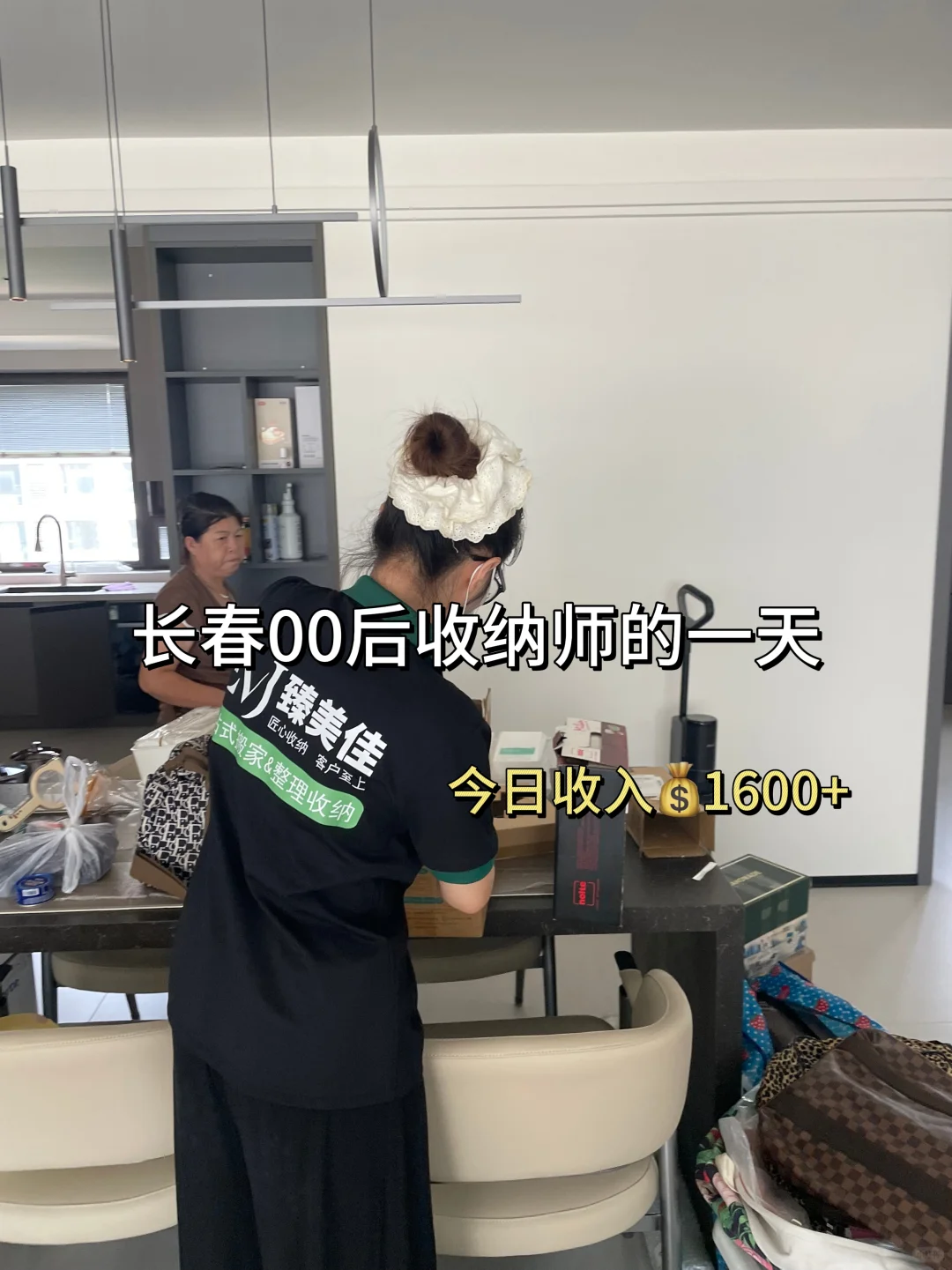 长春00后收纳师的一天