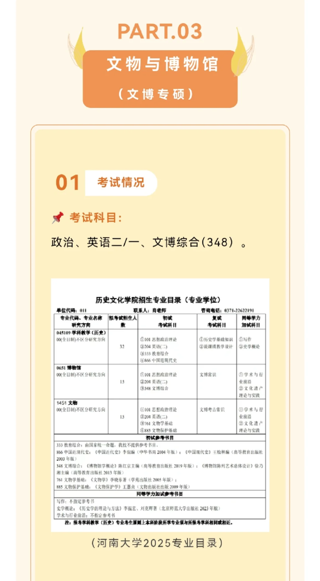 专科考研最容易捡漏上岸的五大专业