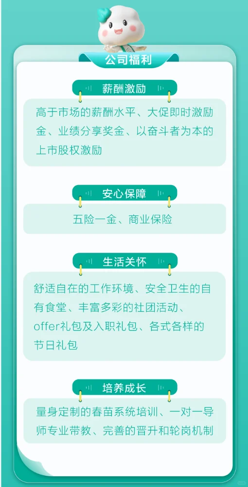 广东棉企26届校招启动！有适合你的不？