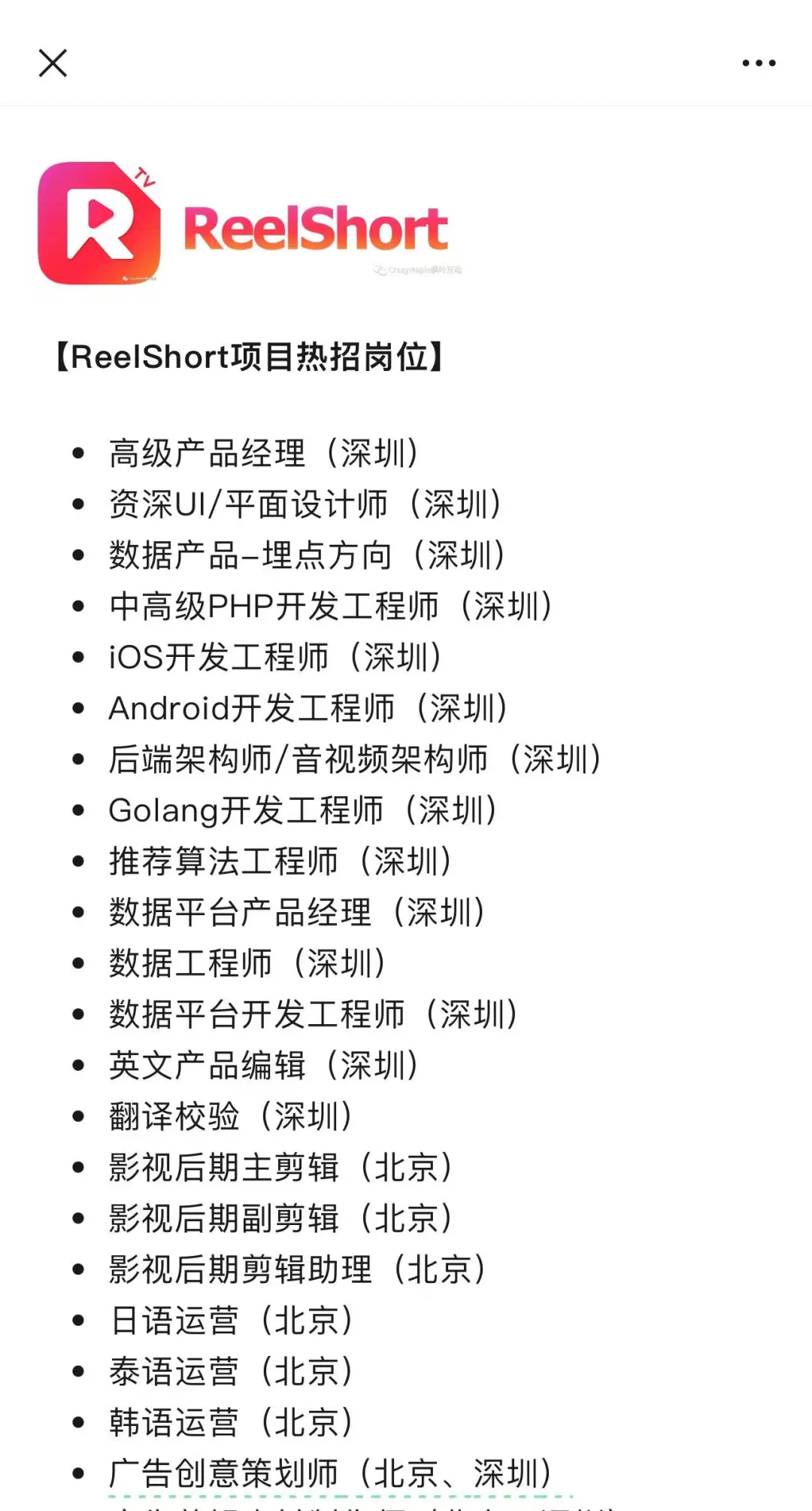 如果你想投文化出海赛道，推荐下这几个机会