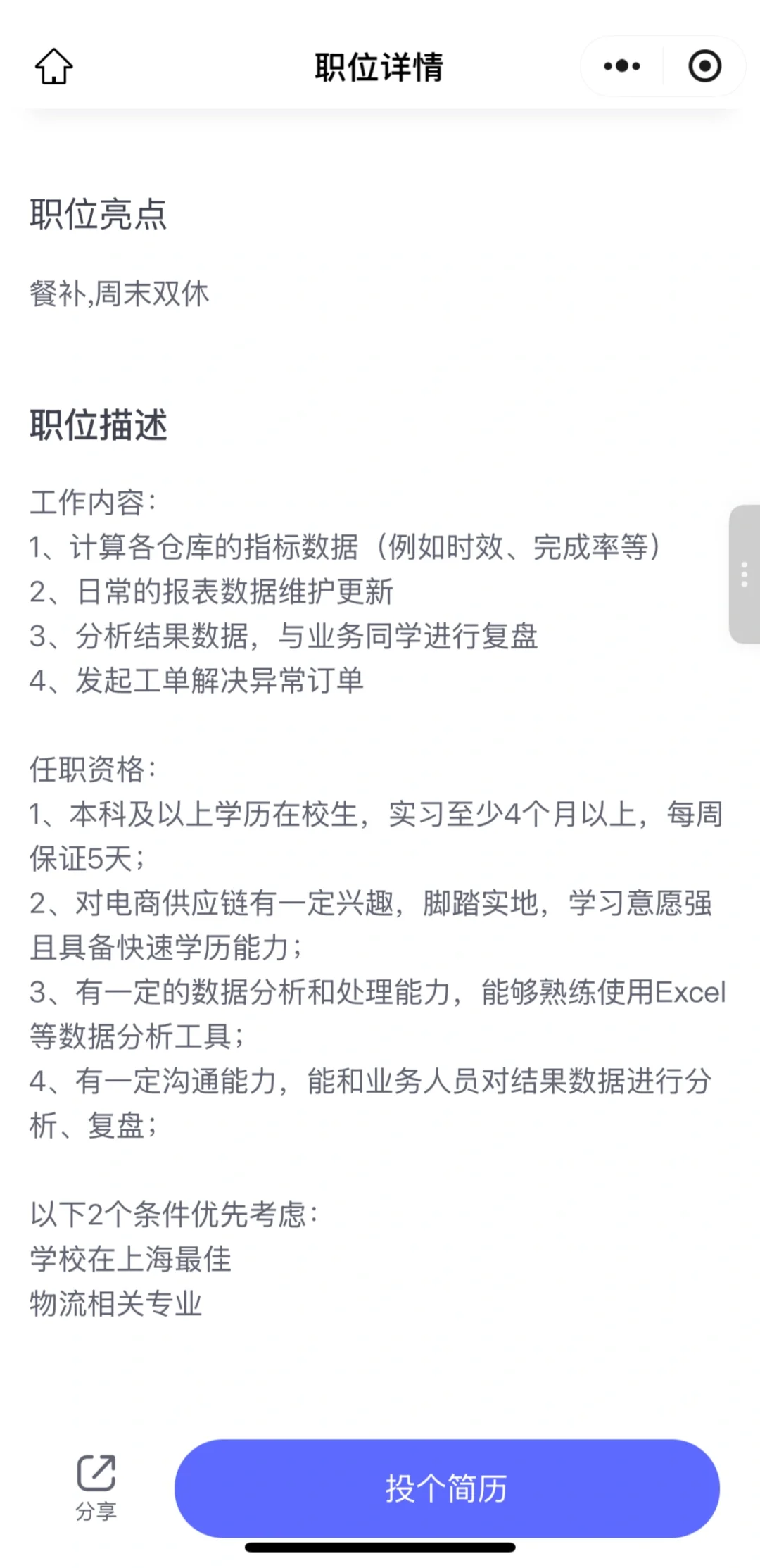 得物HR直招,需要实习的宝子看过来!