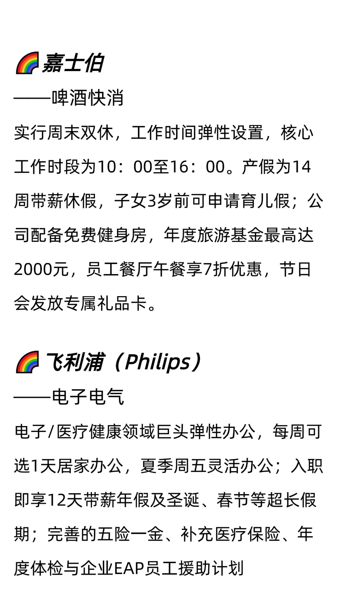 🙋‍♀️女性友好公司——佛山篇