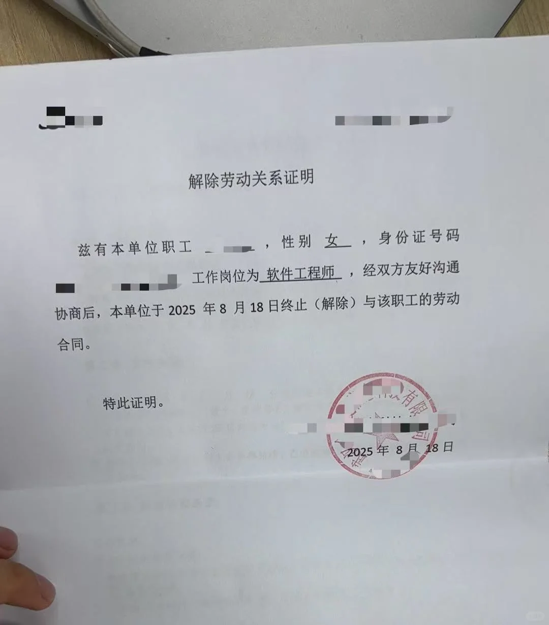 被裁员 失业了！！