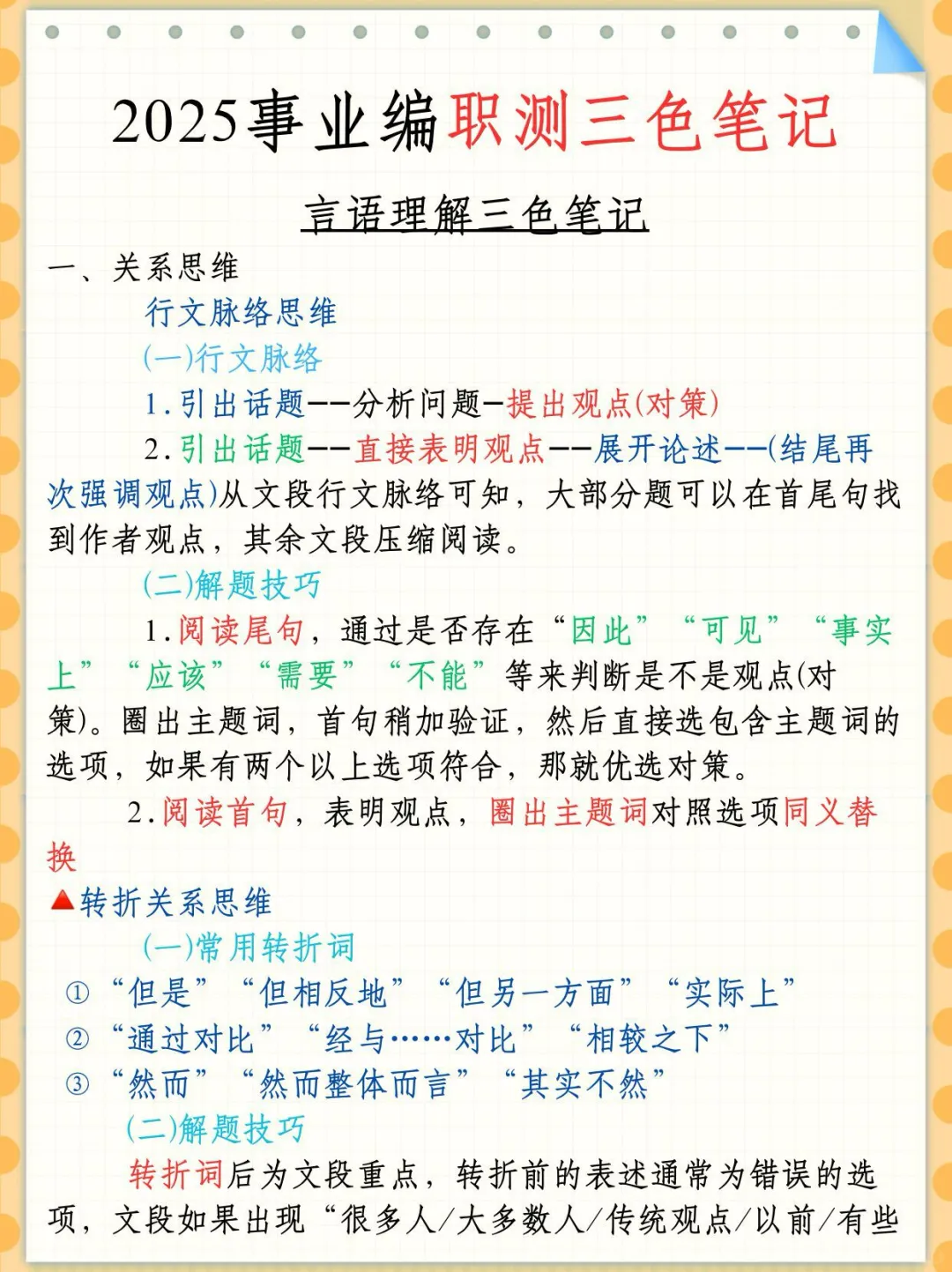 国庆后再准备事业编，我的建议是:(零基础