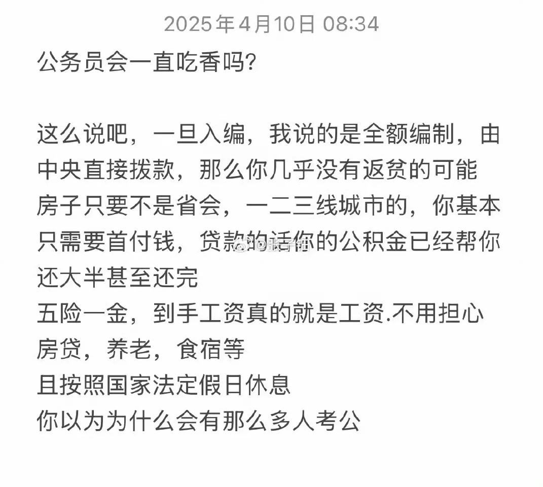 编制为什么那么香