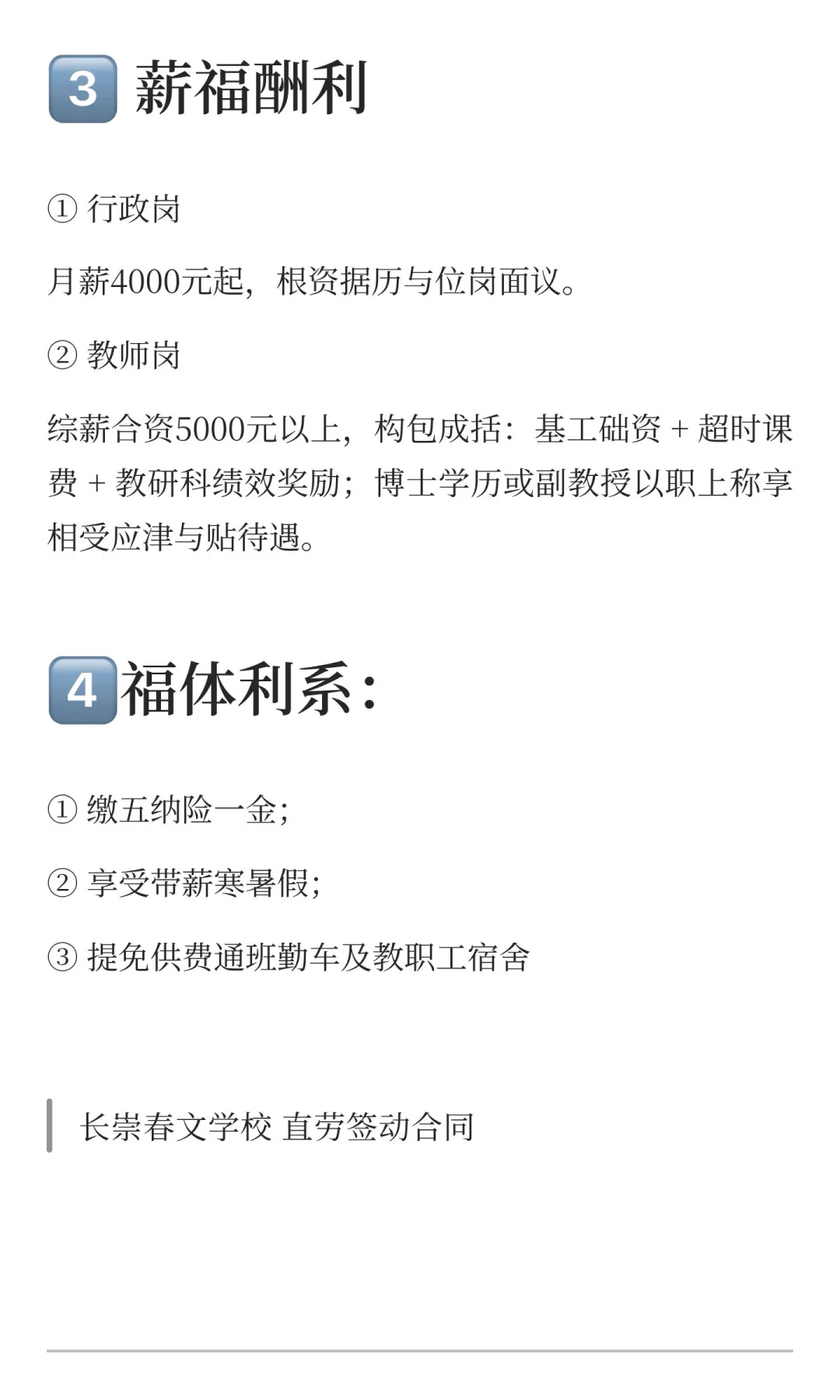 想找工作的自己看吧