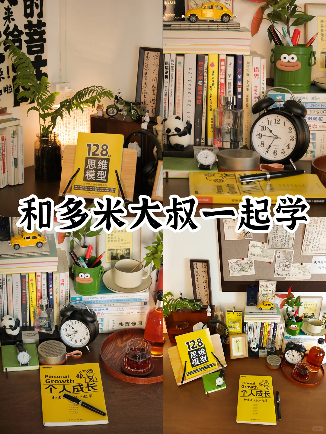 赚钱的4个层次，93%的人都在第1️层
