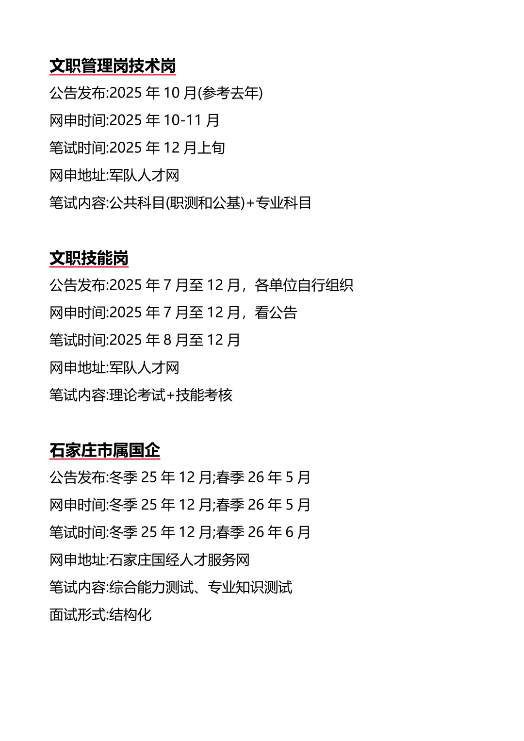 不是 你们河北的同学真的没事干吗。。