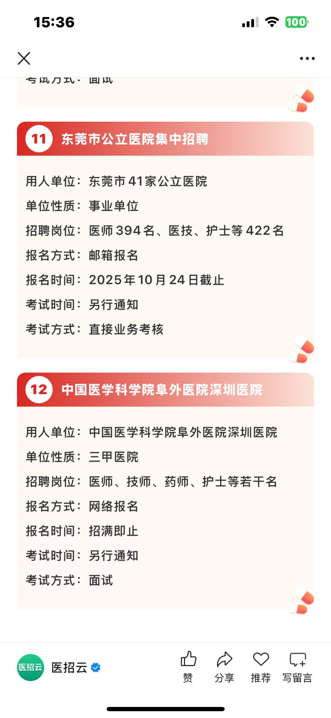 广东医院大爆发了？？？？好多人啊！？