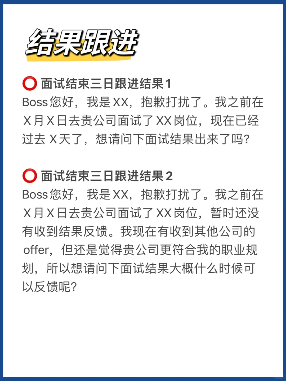 BOSS沟通3000次后，我找到了HR回复密码❗️