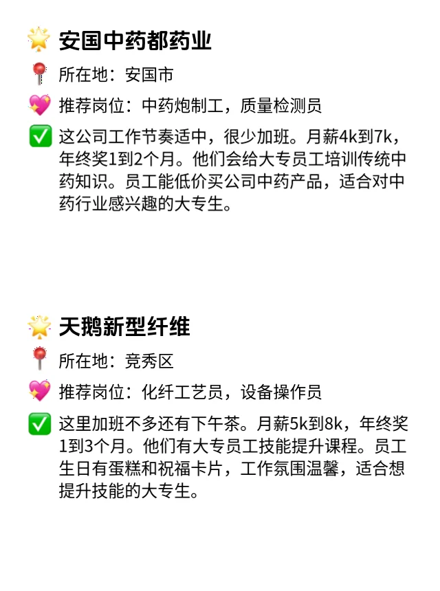😍保定大专友好公司大揭秘！