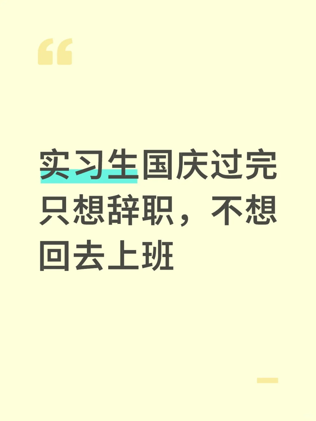 好烦，想鼠