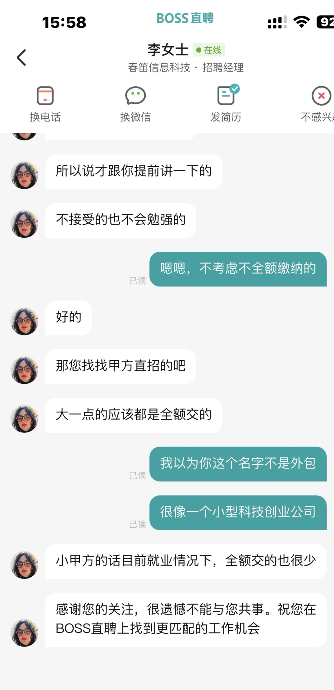 北京找工作避雷-未全额缴纳五险一金公司
