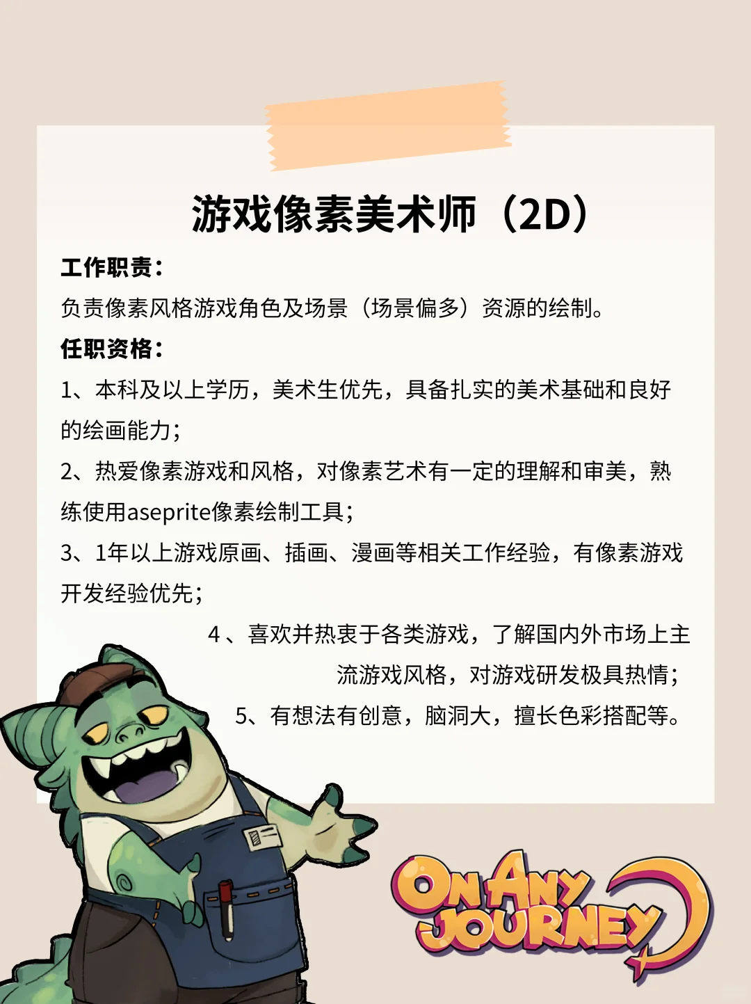 双人游戏团队招人啦！！