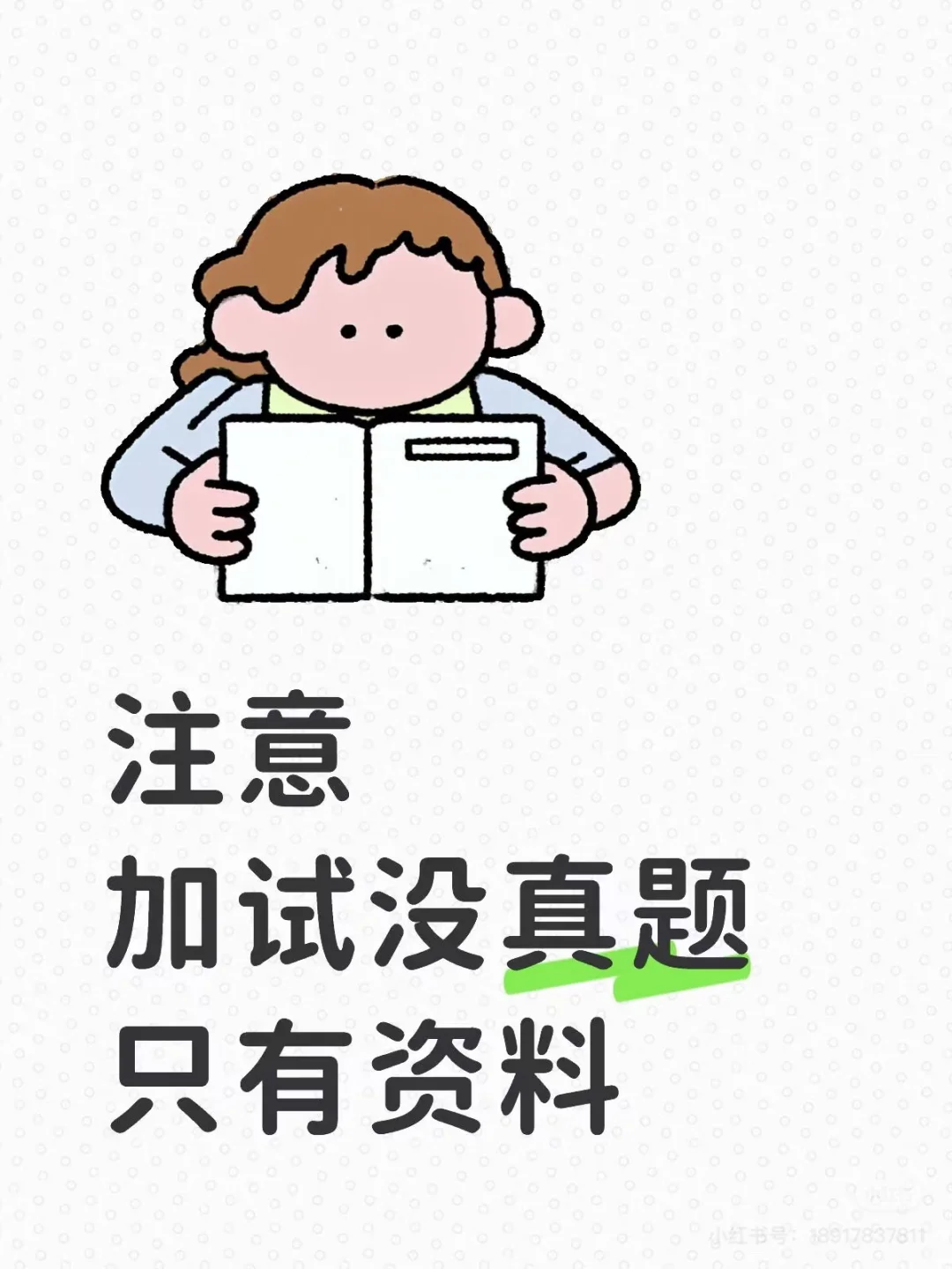 招商银行笔试范围（含加试）