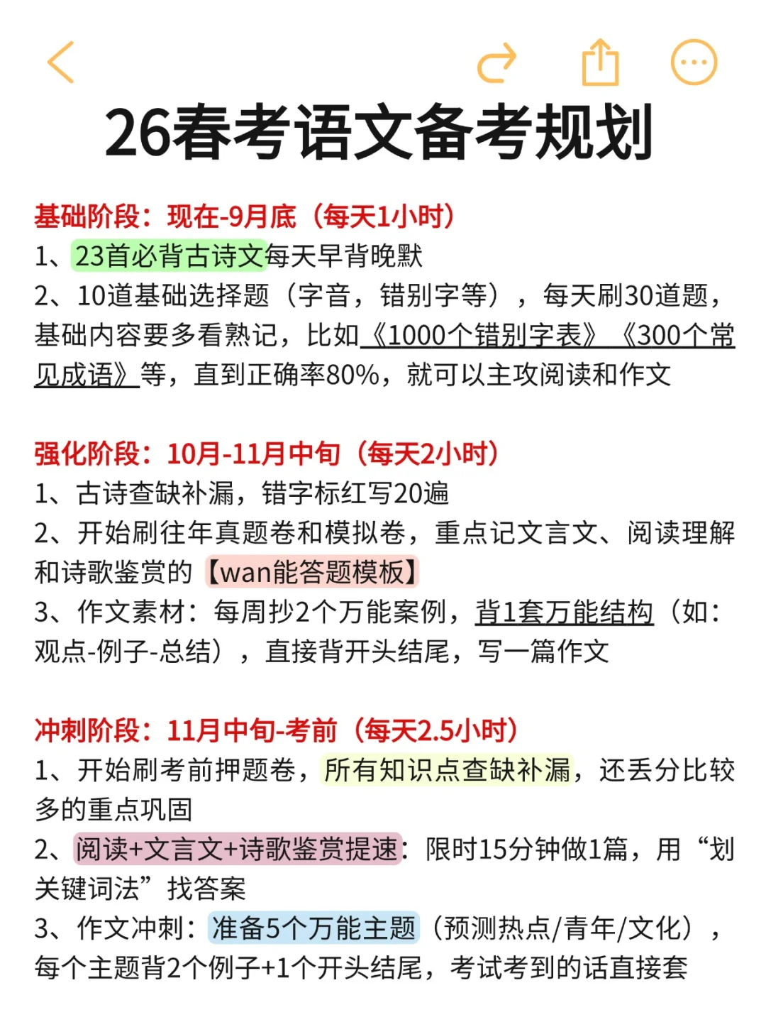 给大家普及下三个月春考考上深职是什么强度