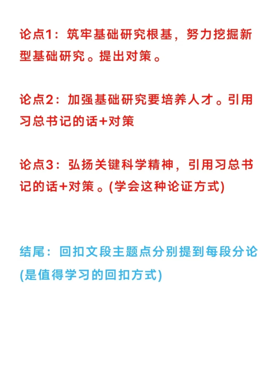 综应C类大作文8大热门主题必背素材