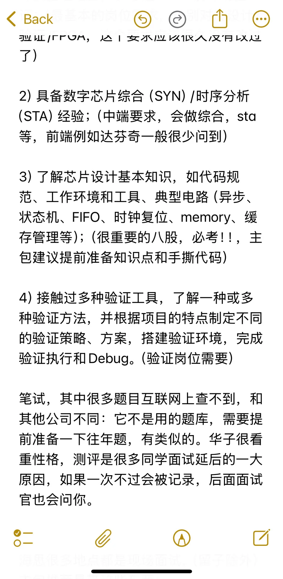 华为海思招聘流程冷知识-上篇