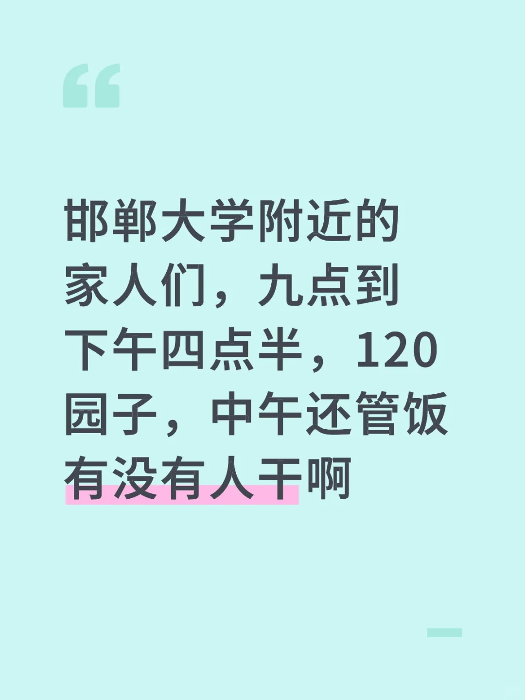 邯郸想找日结的家人们看过来
