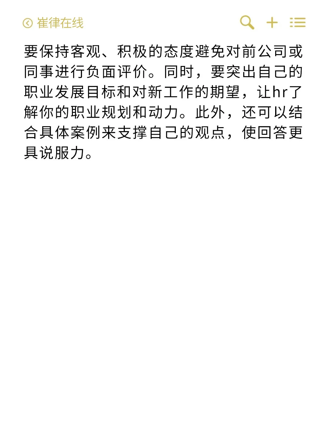 HR最喜欢听的8个离职原因，照着念就行📖
