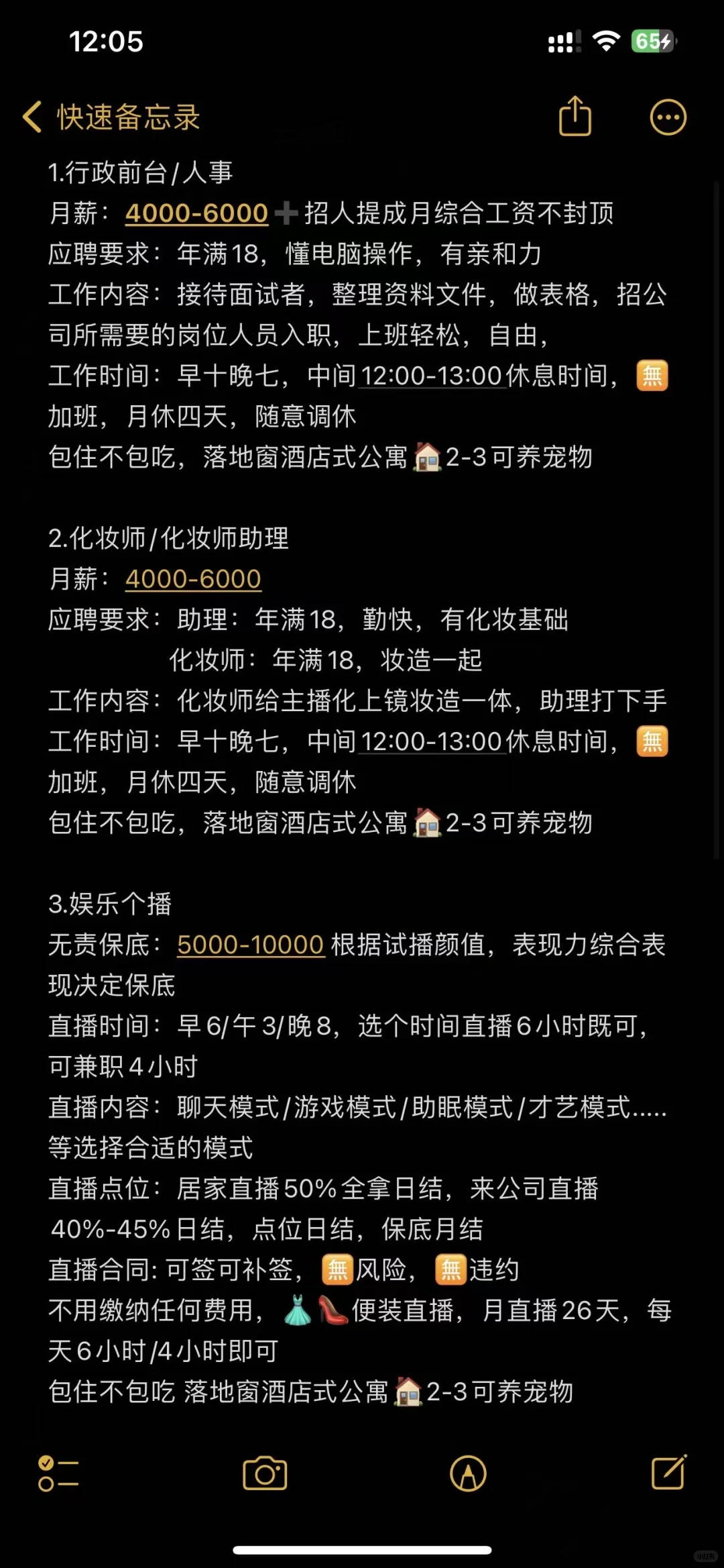 好工作❗️