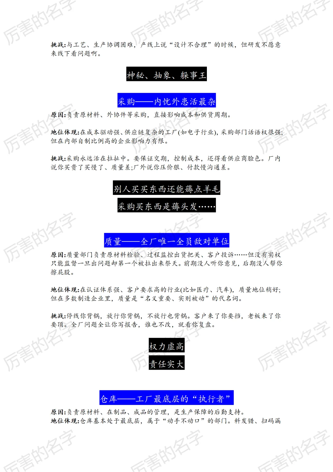 不同的工厂地位不同