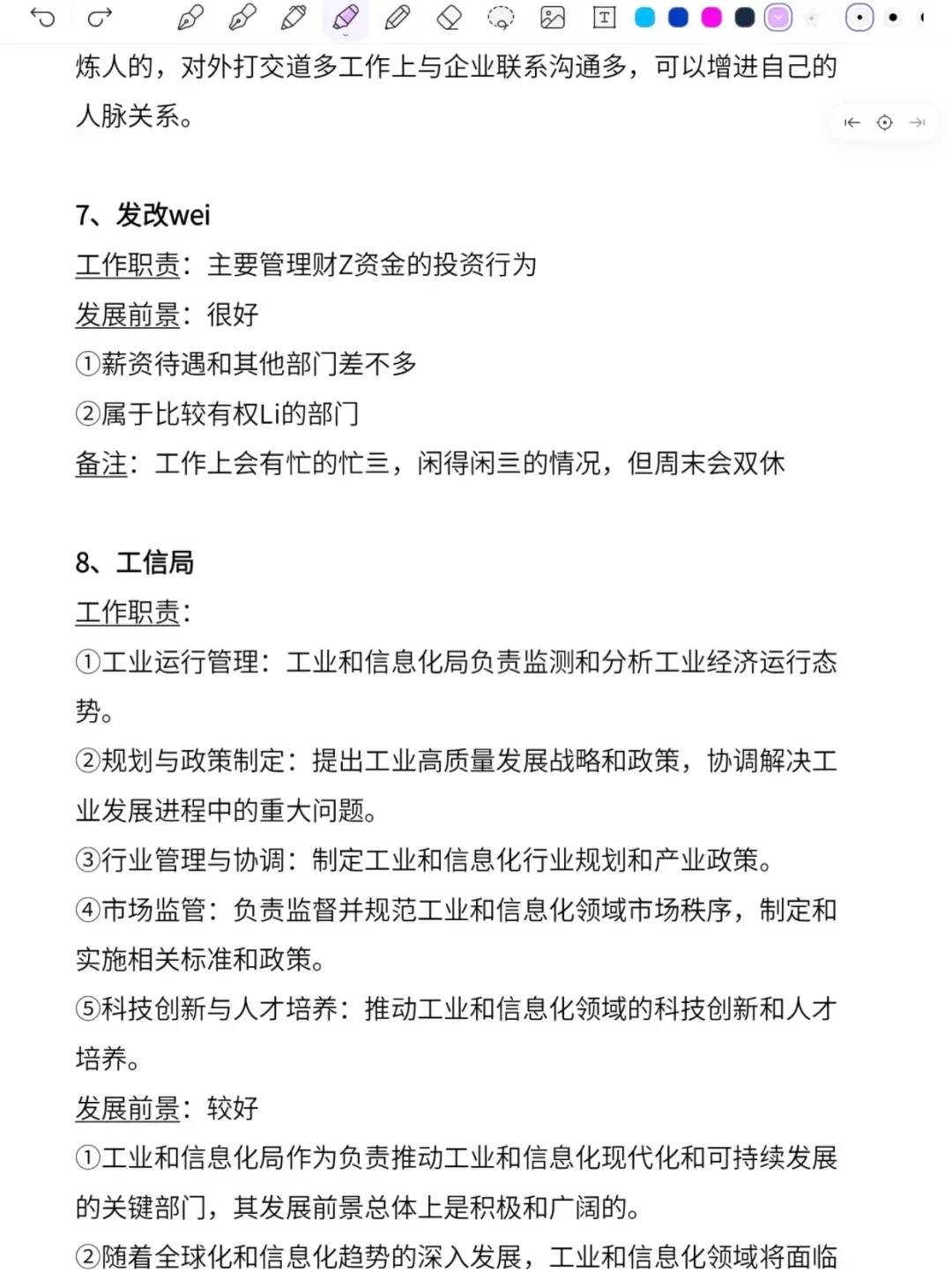 老天奶！电子信息类的铁饭碗来了！