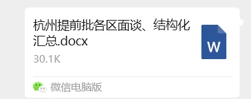 杭州这几所学校又发预报名啦