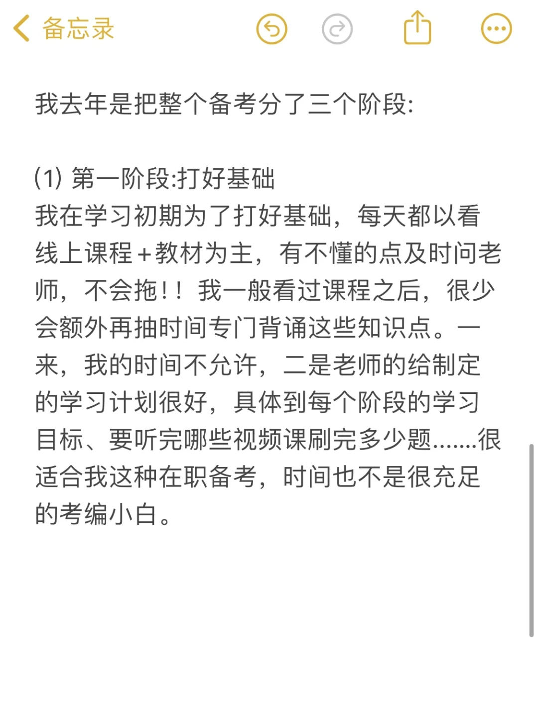 白天工作，晚上考编，我爱努力又鲜活的自己