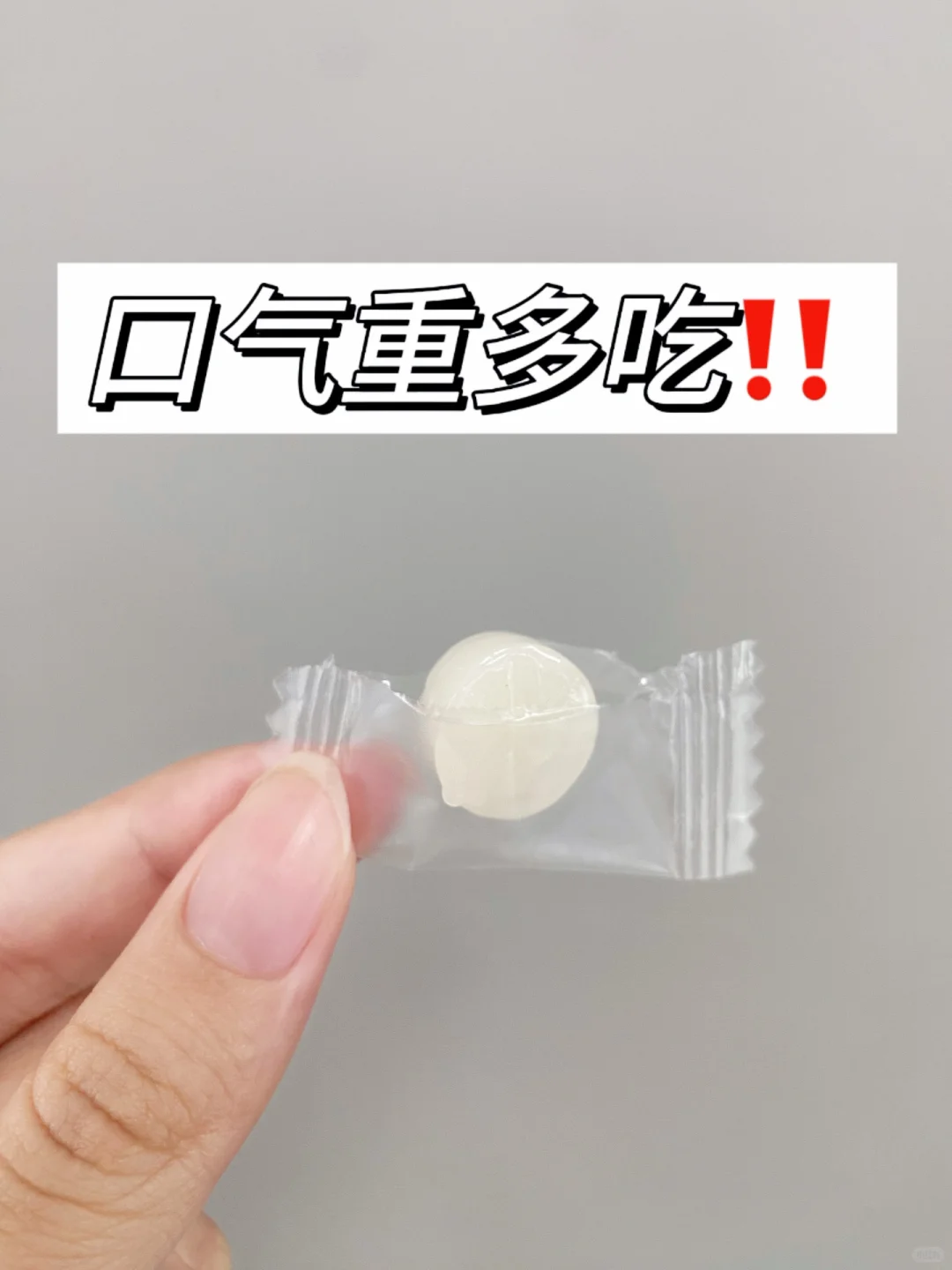 实习生是不是都有口气