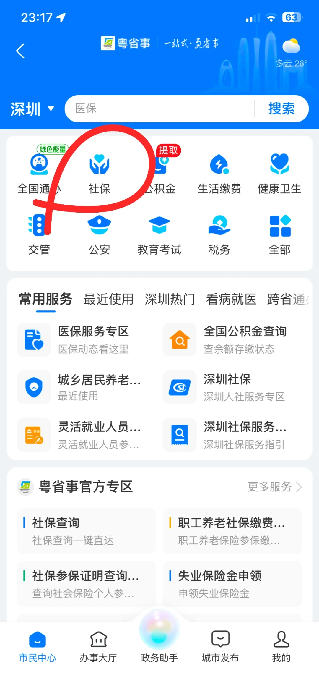 失业金该如何申领