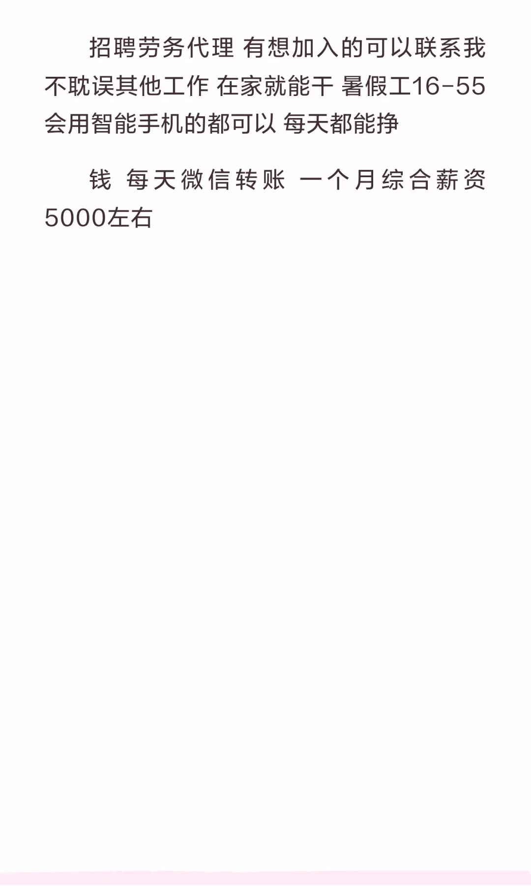 招聘劳务代理