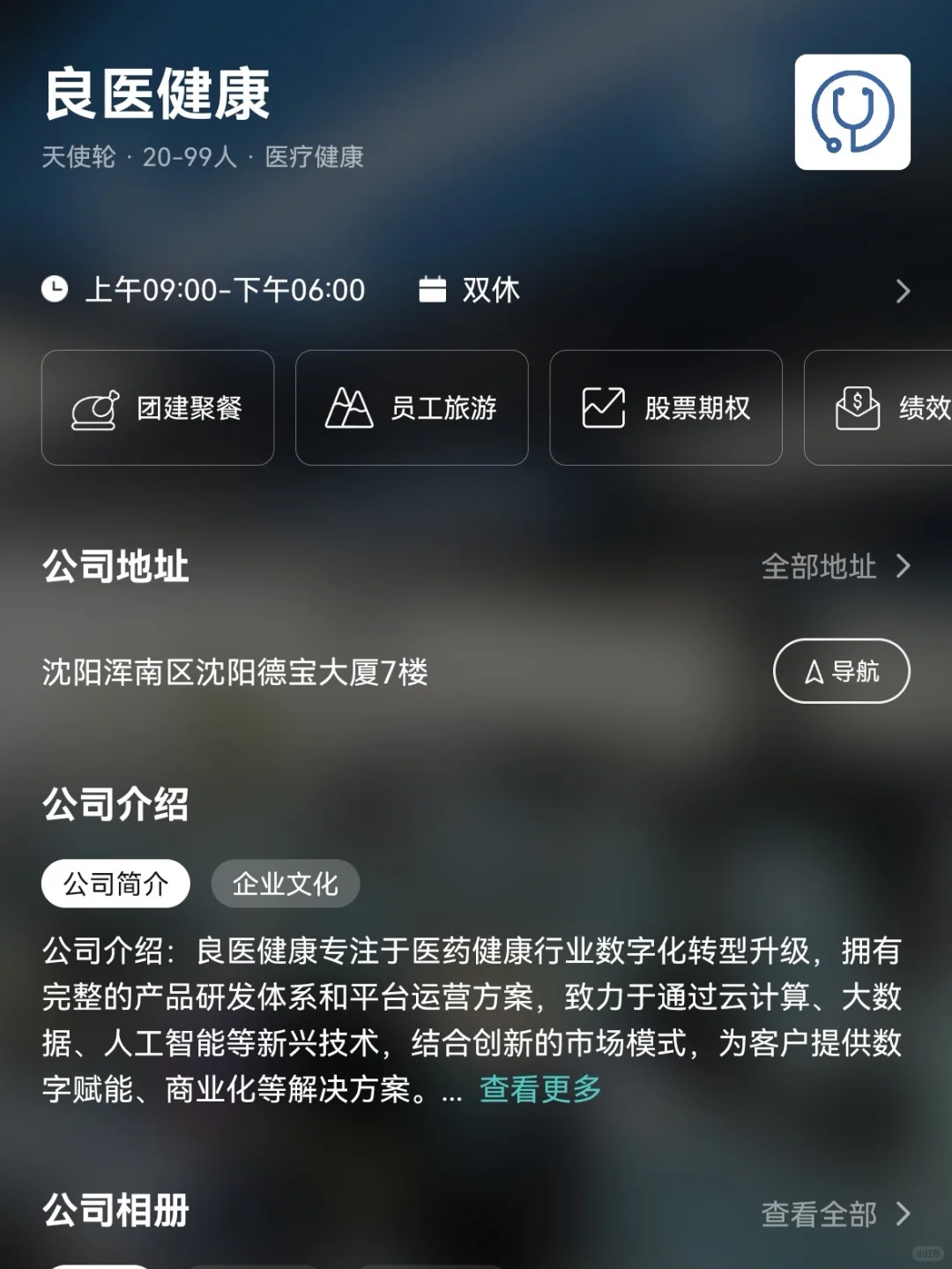 沈阳小众冷门双休公司