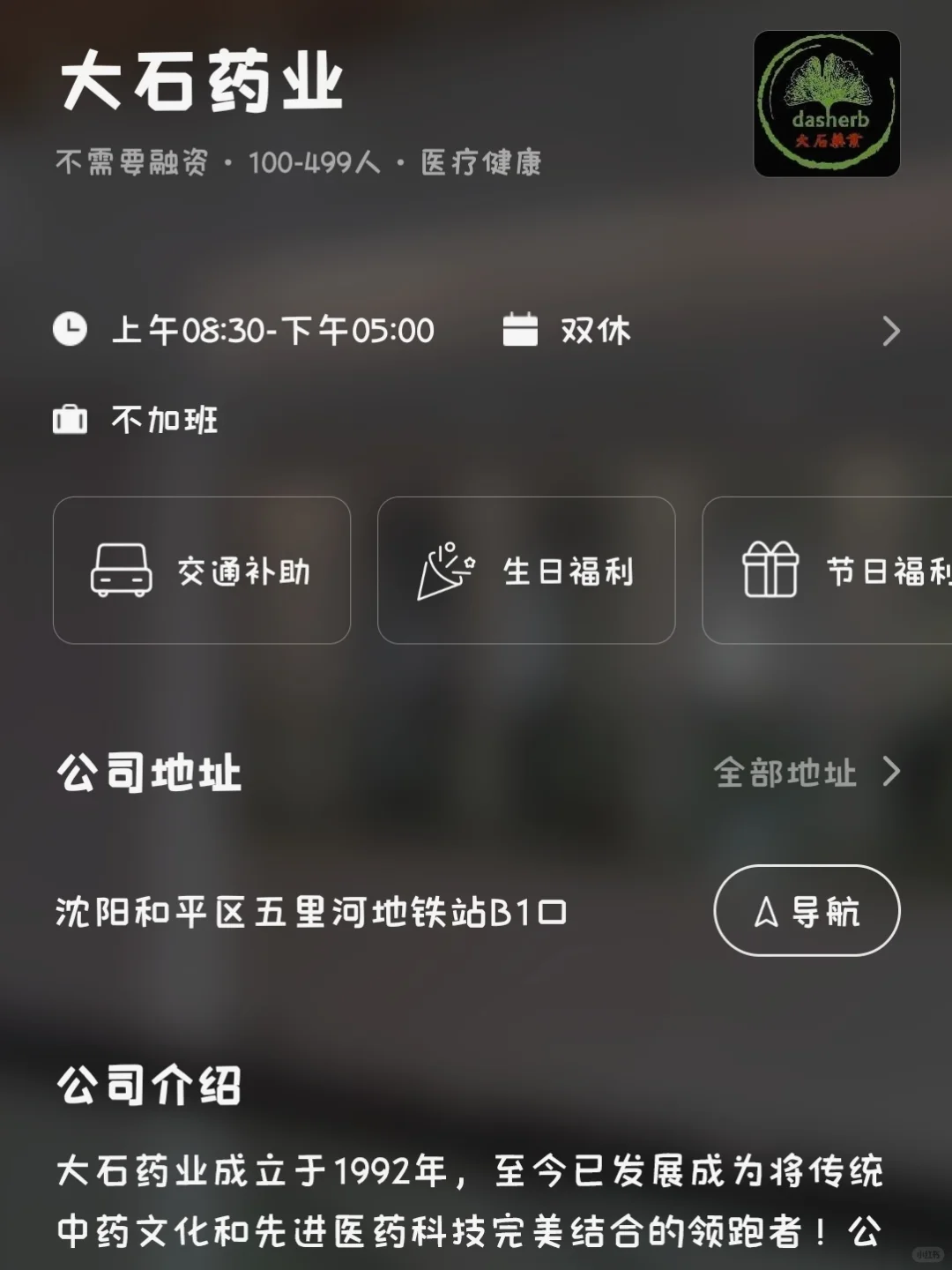 沈阳小而美双休公司总结