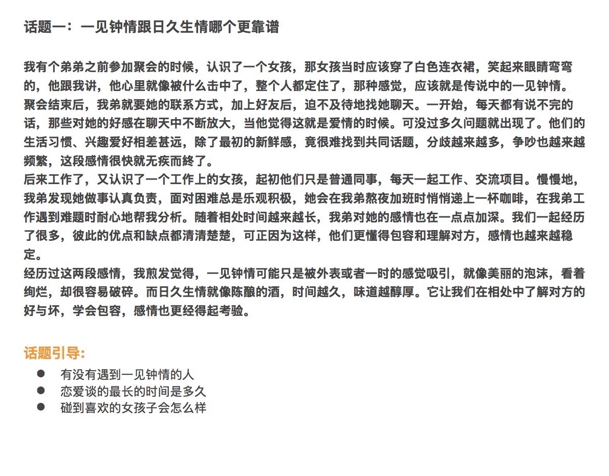女主播照着读、能唠八小时