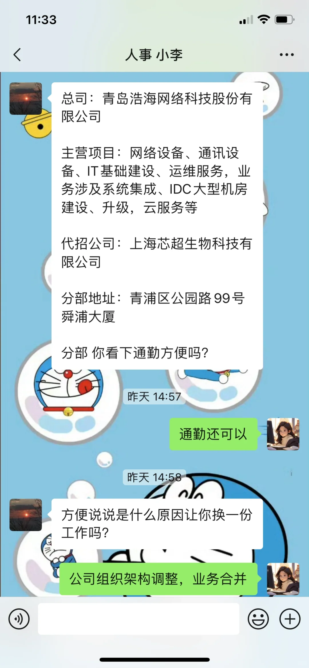 猎聘网站，遇到骗子，大家找工作警惕！！