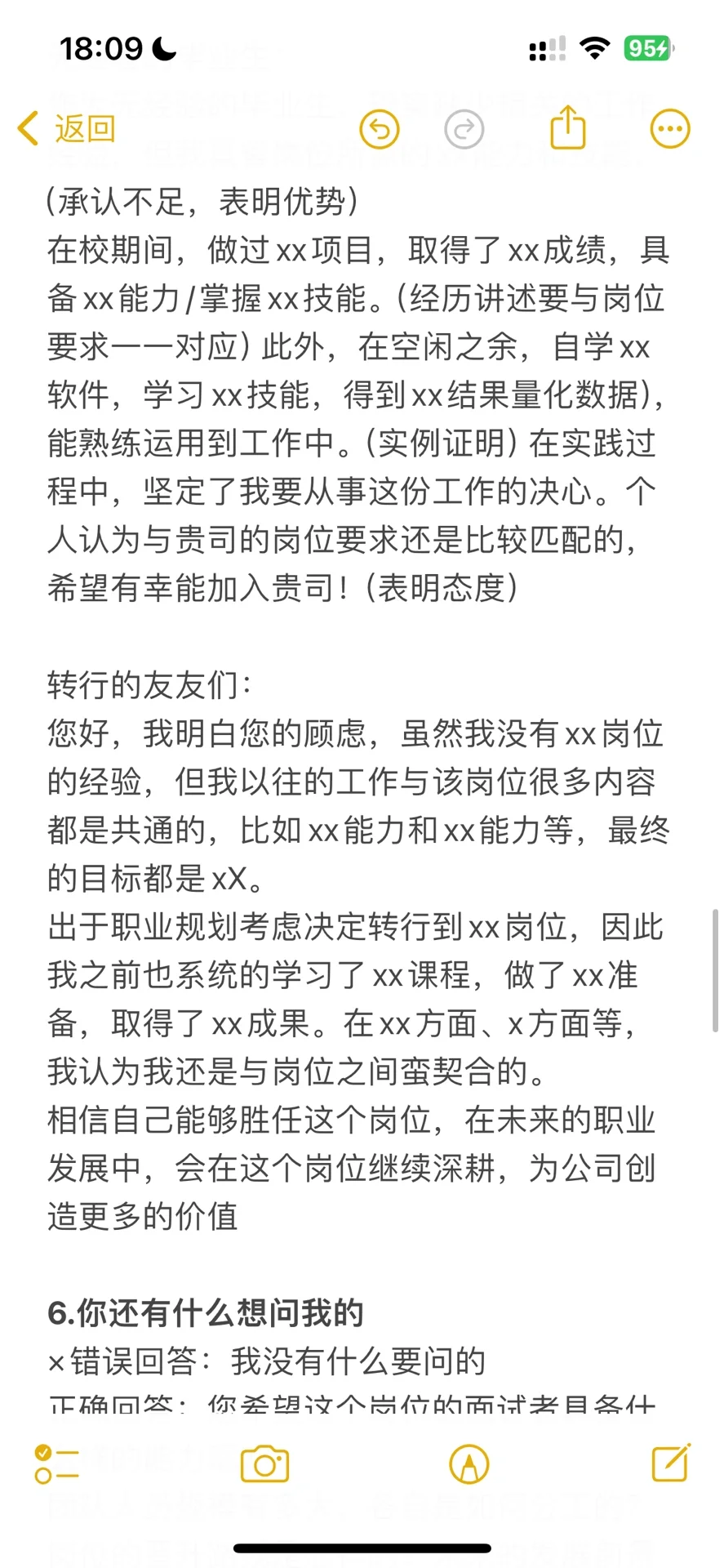 找工作一定要广撒网
