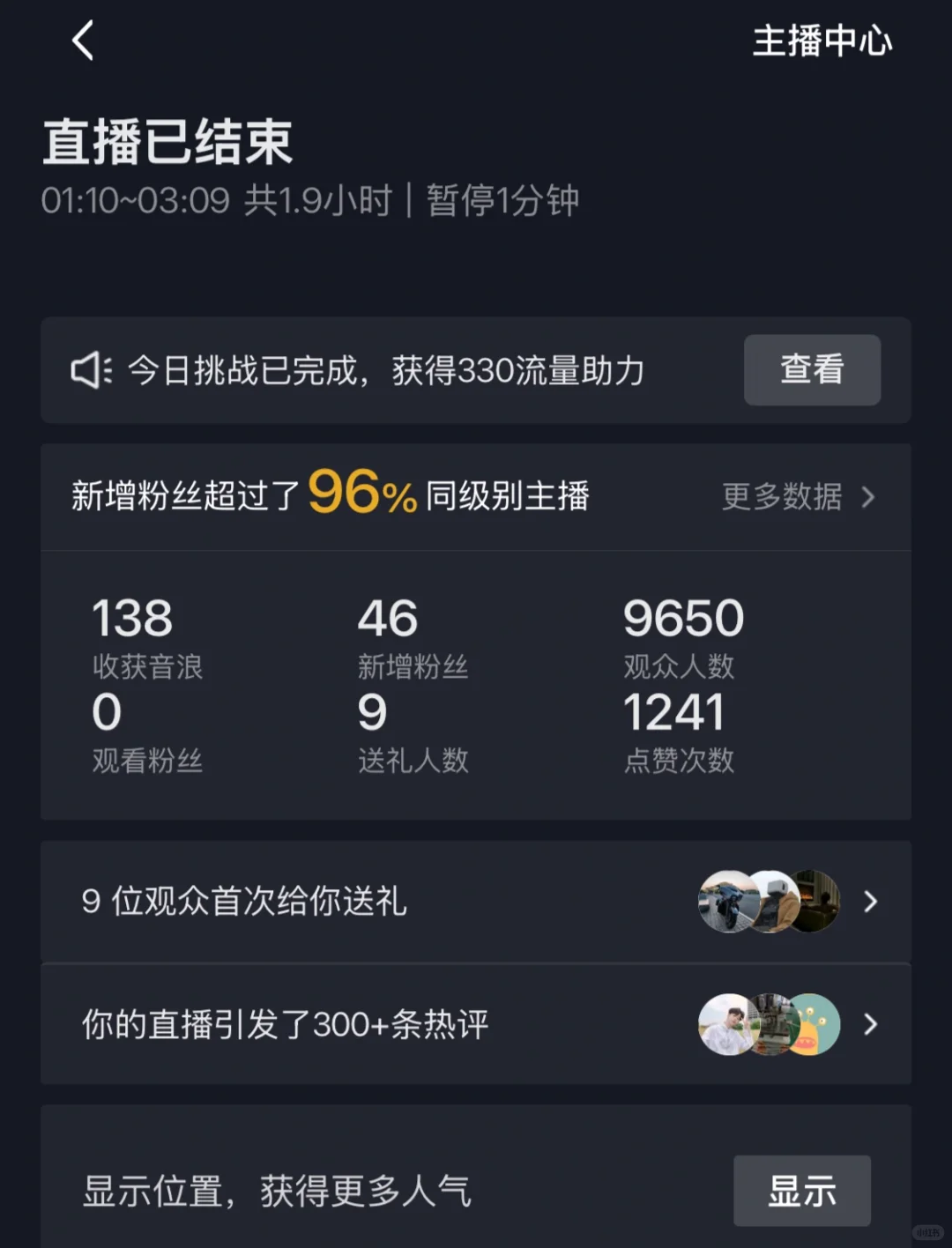 女大勇闯直播锻炼胆量Day1-Day2