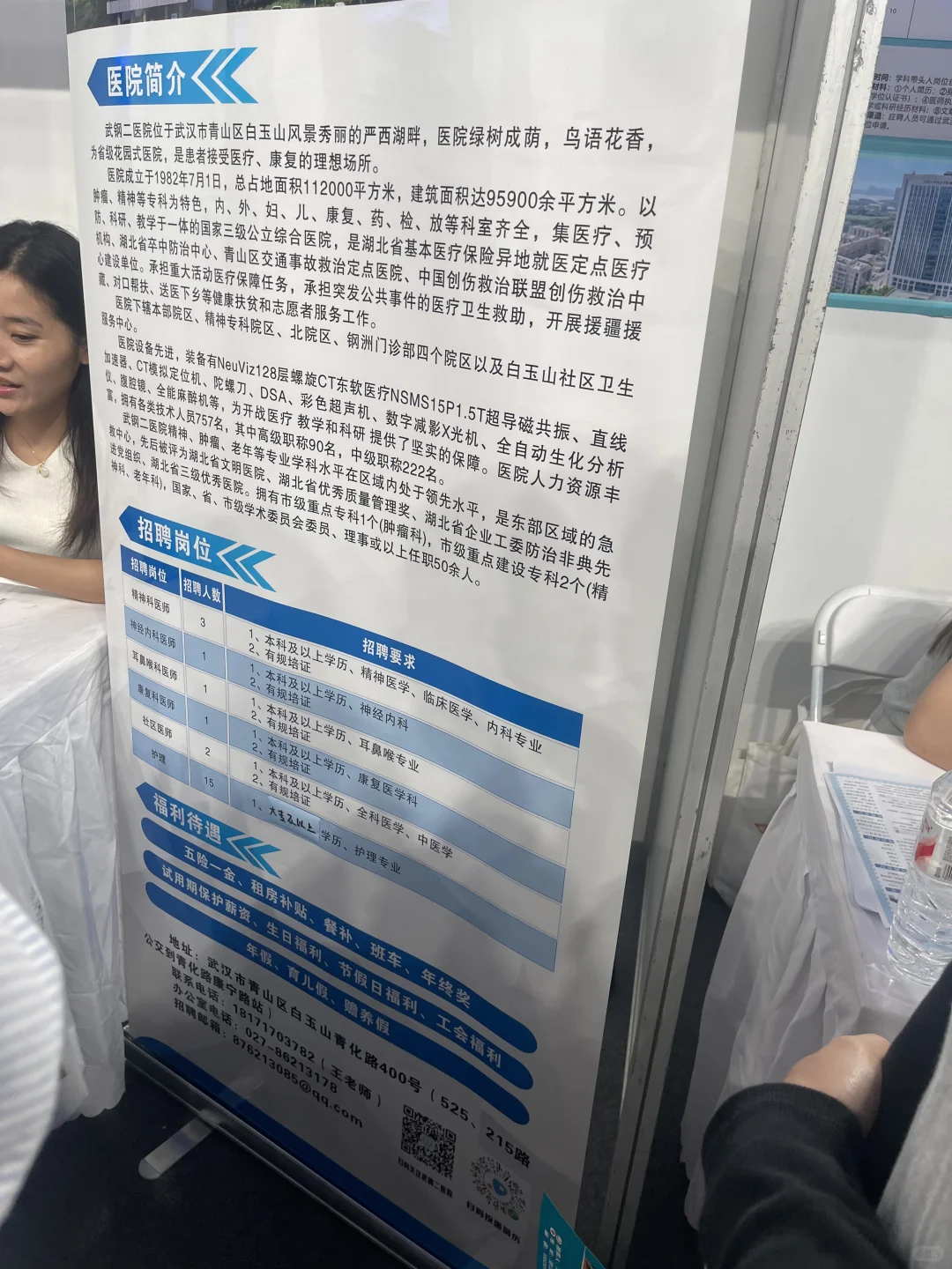 才聚荆楚，卫来可期