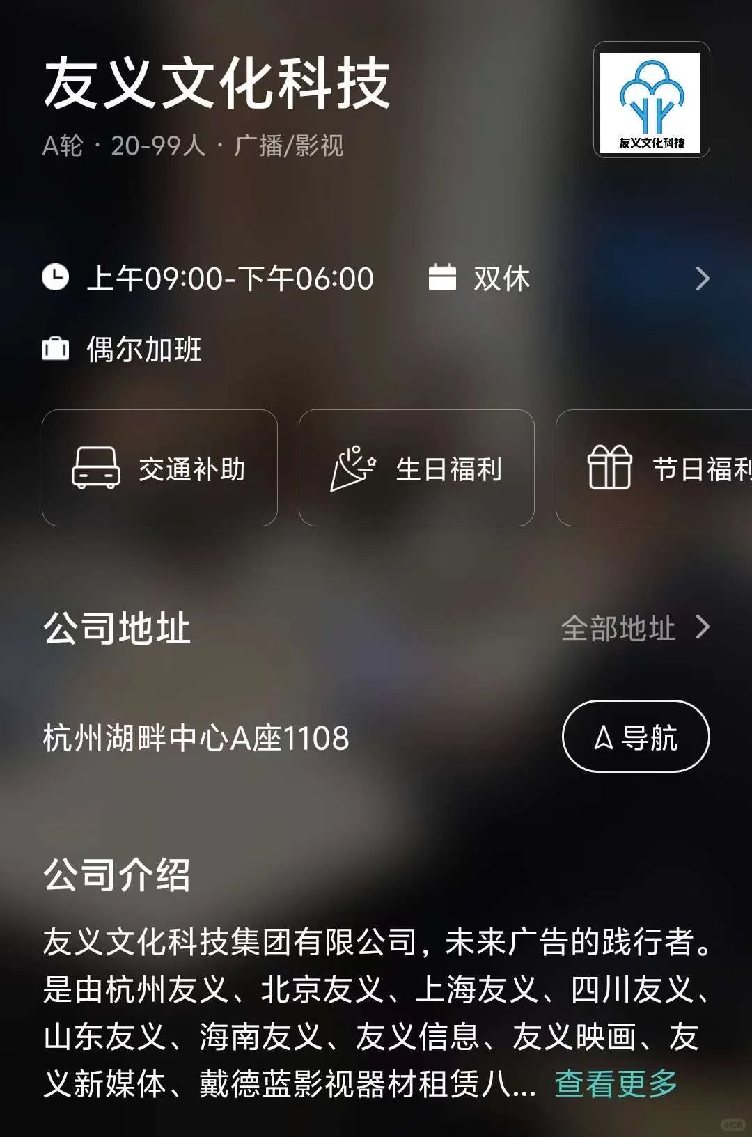 杭州小而美公司