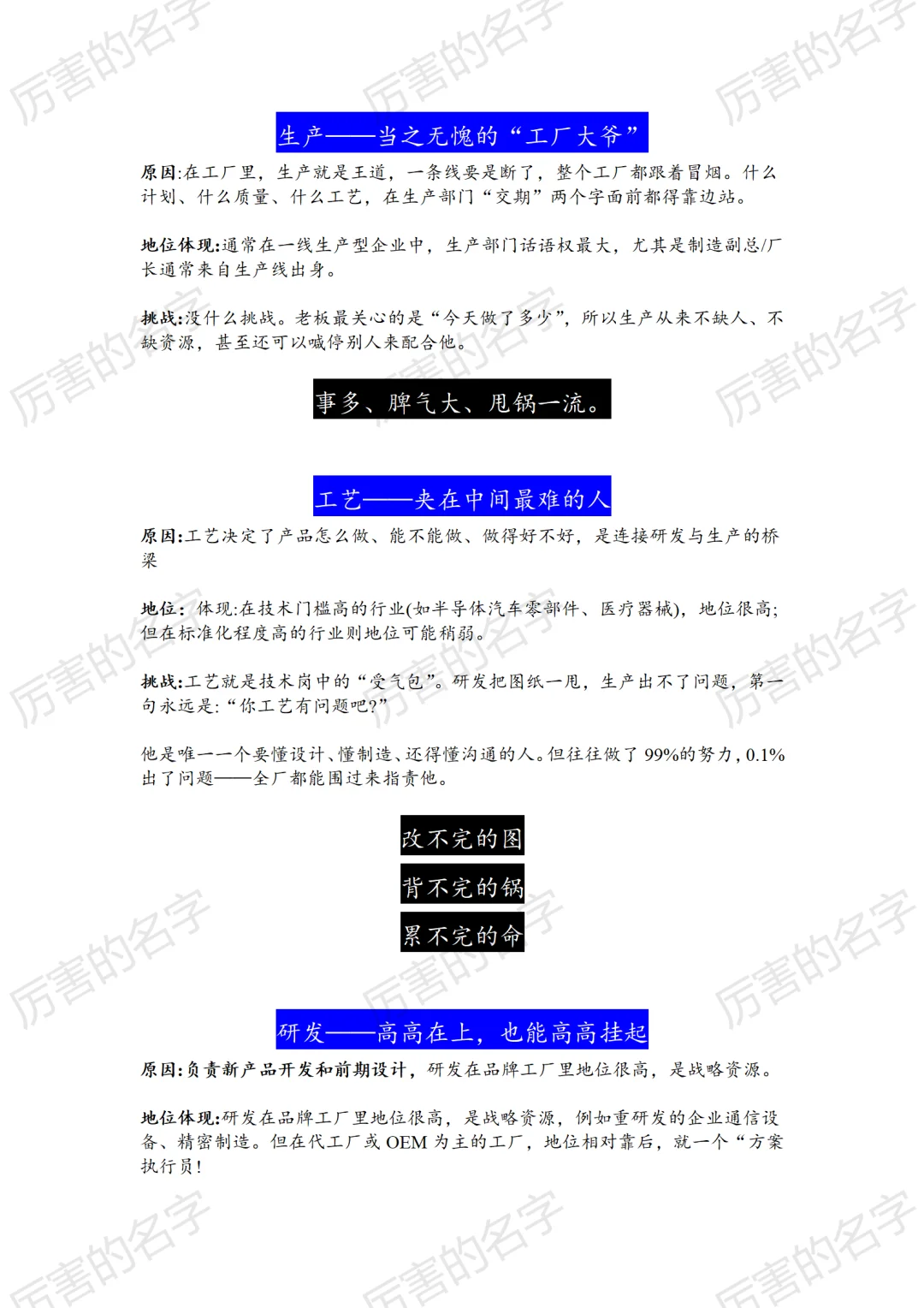 不同的工厂地位不同